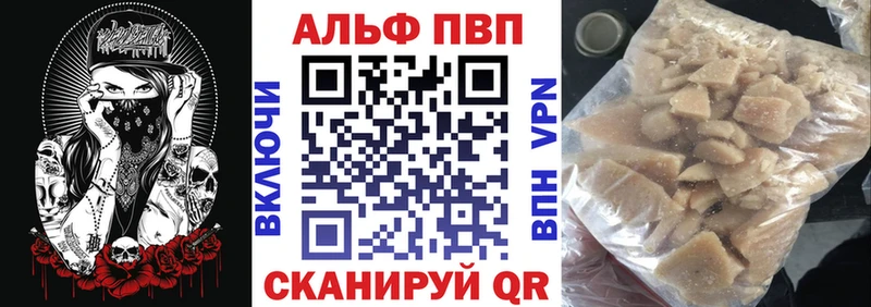 Alpha PVP VHQ Александровск-Сахалинский