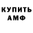Амфетамин VHQ Loris
