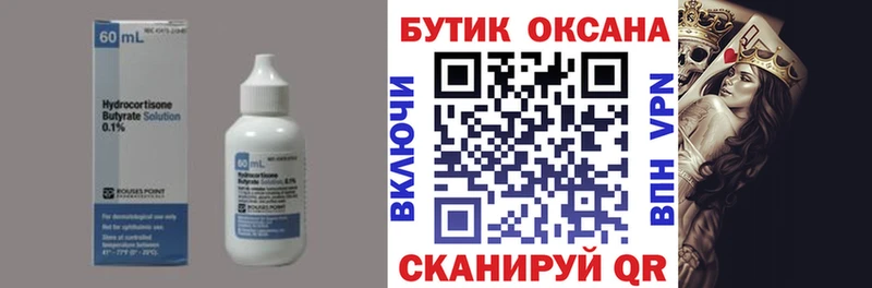Бутират жидкий экстази  Александровск-Сахалинский 